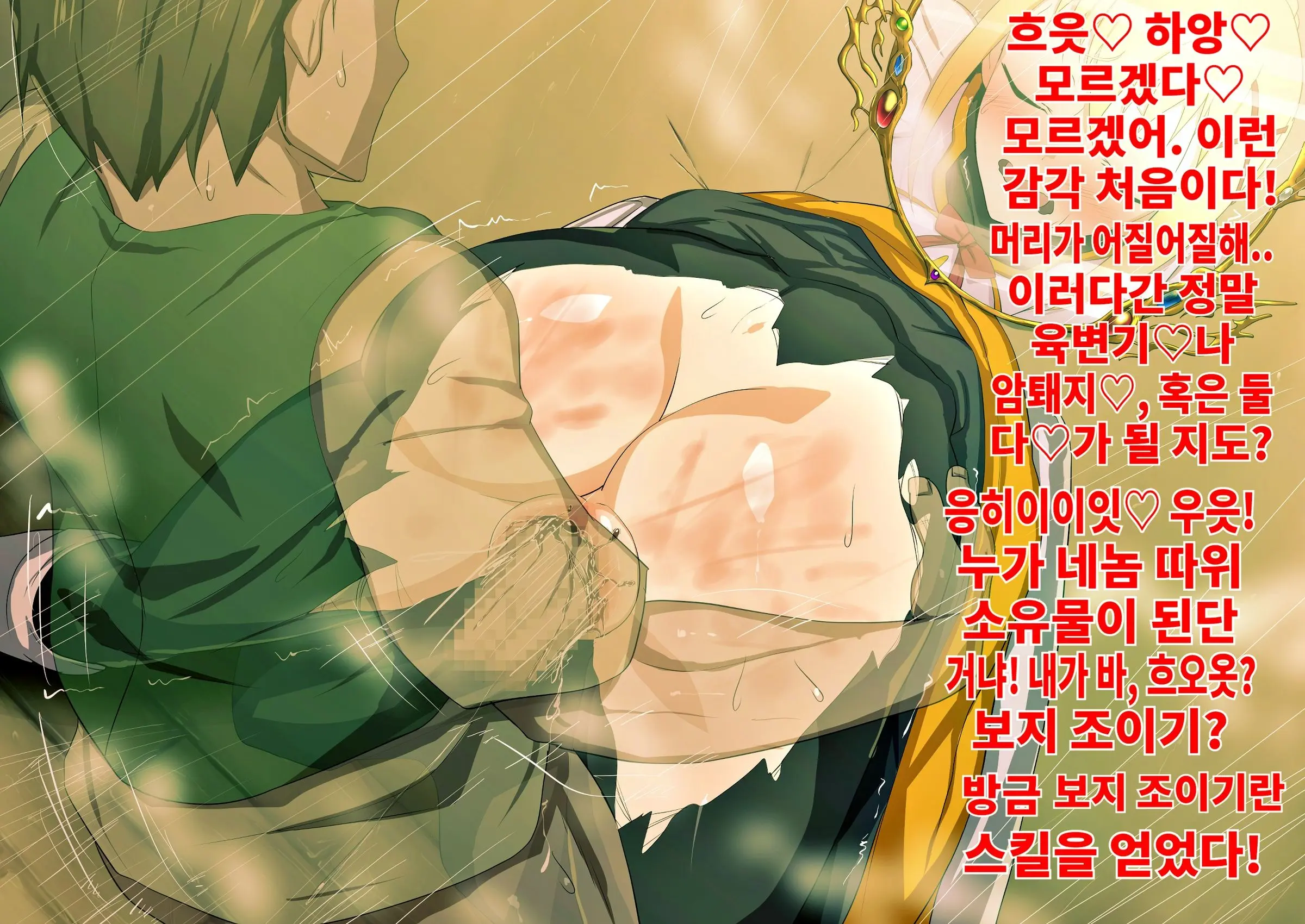 Kabe Shiri Darkness | 벽 엉덩이 다크니스